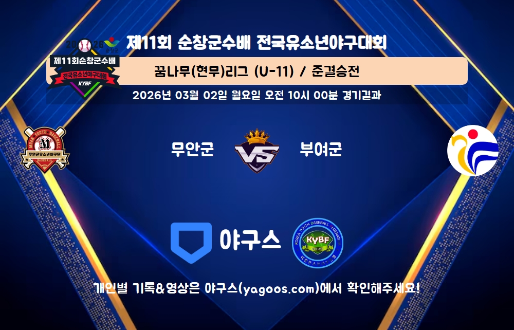 인스타그램 공유용 경기결과 이미지